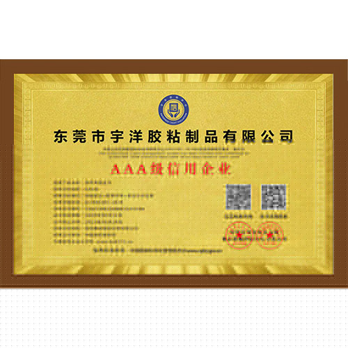 公司榮譽5
